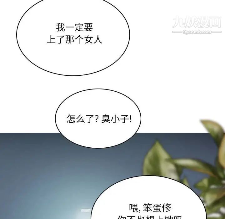 《因缘》漫画 第3話