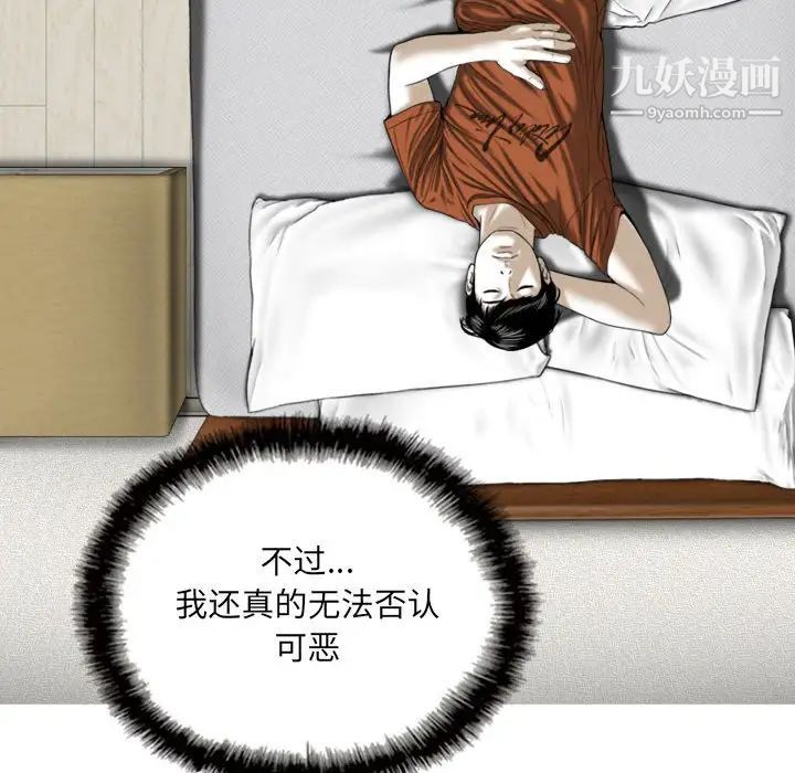 《因缘》漫画 第3話