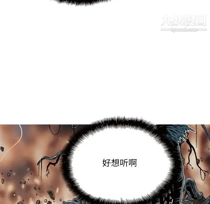 《因缘》漫画 第3話