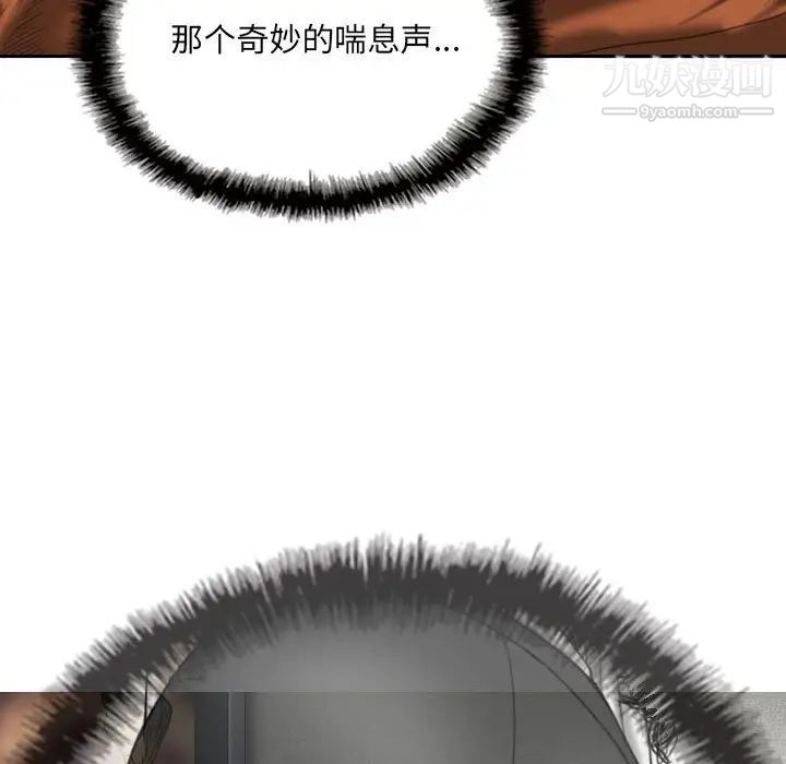 《因缘》漫画 第3話