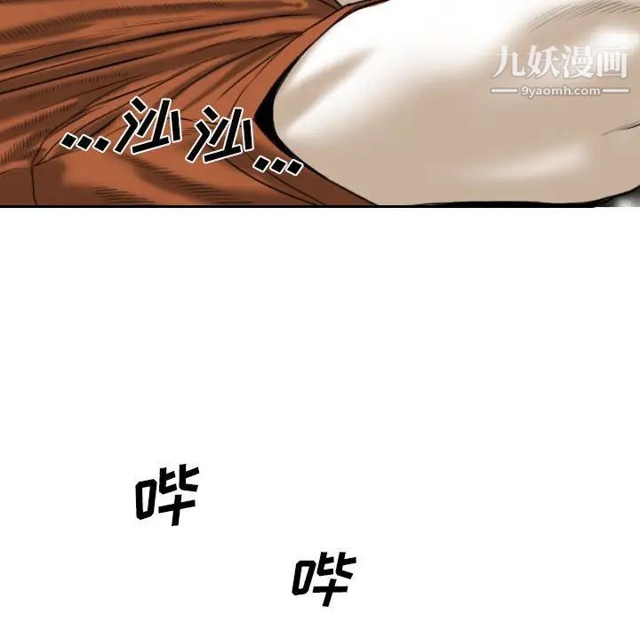 《因缘》漫画 第3話
