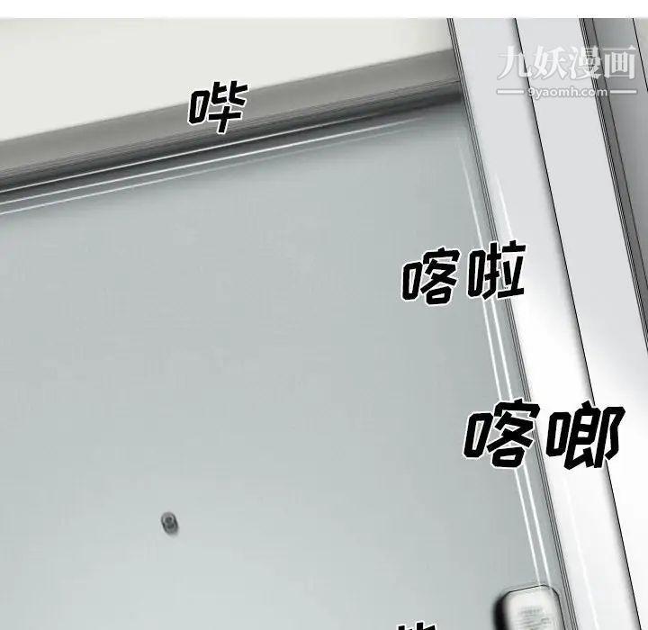 《因缘》漫画 第3話