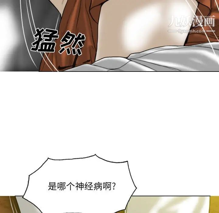 《因缘》漫画 第3話