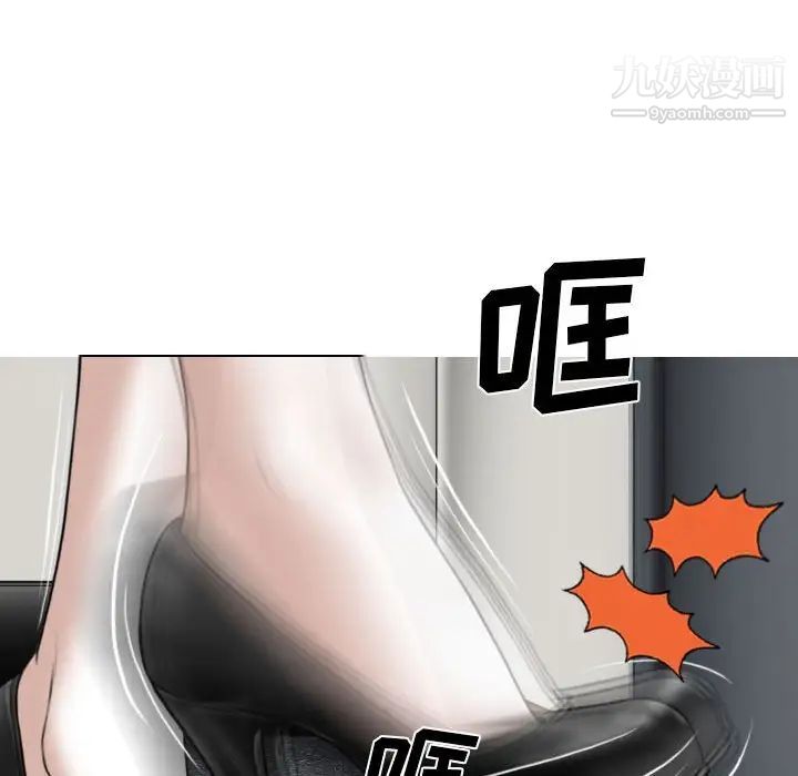 《因缘》漫画 第3話