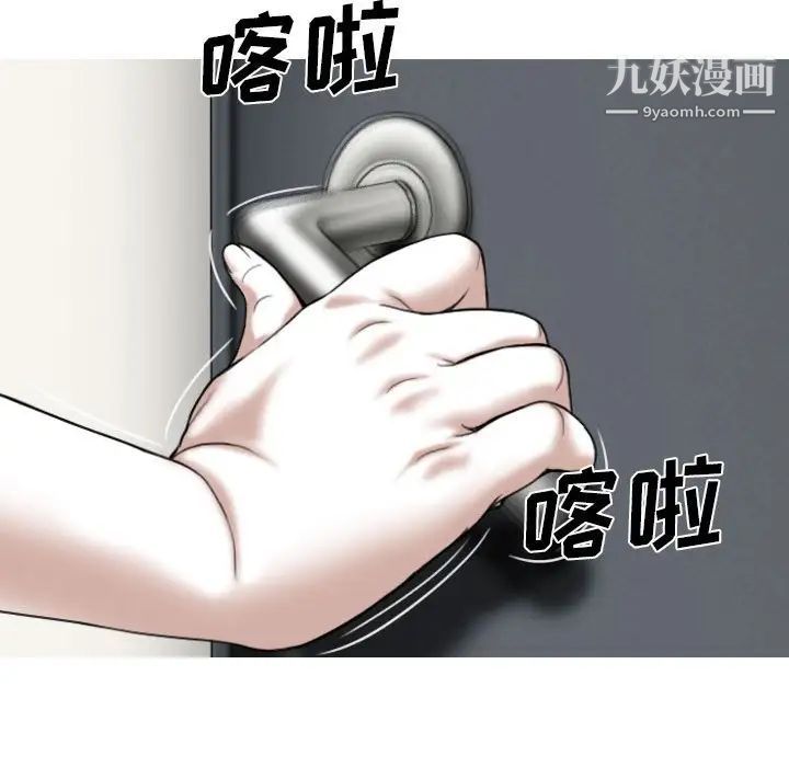 《因缘》漫画 第3話