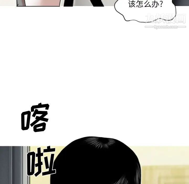 《因缘》漫画 第3話
