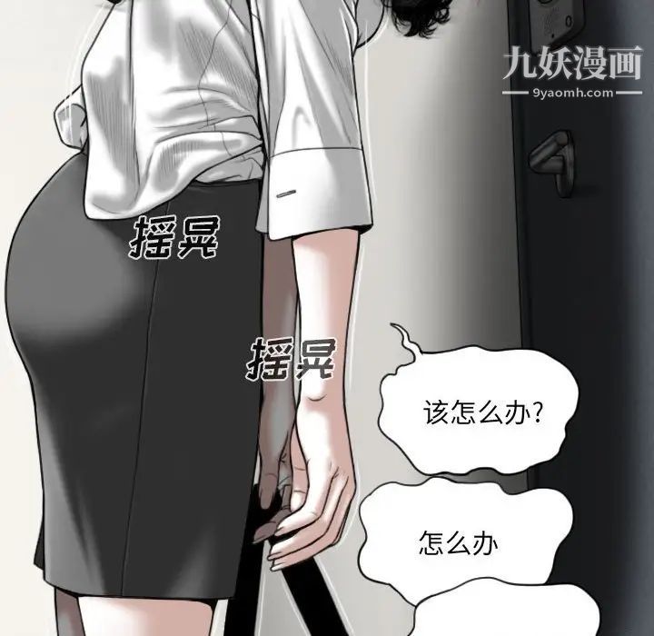 《因缘》漫画 第3話