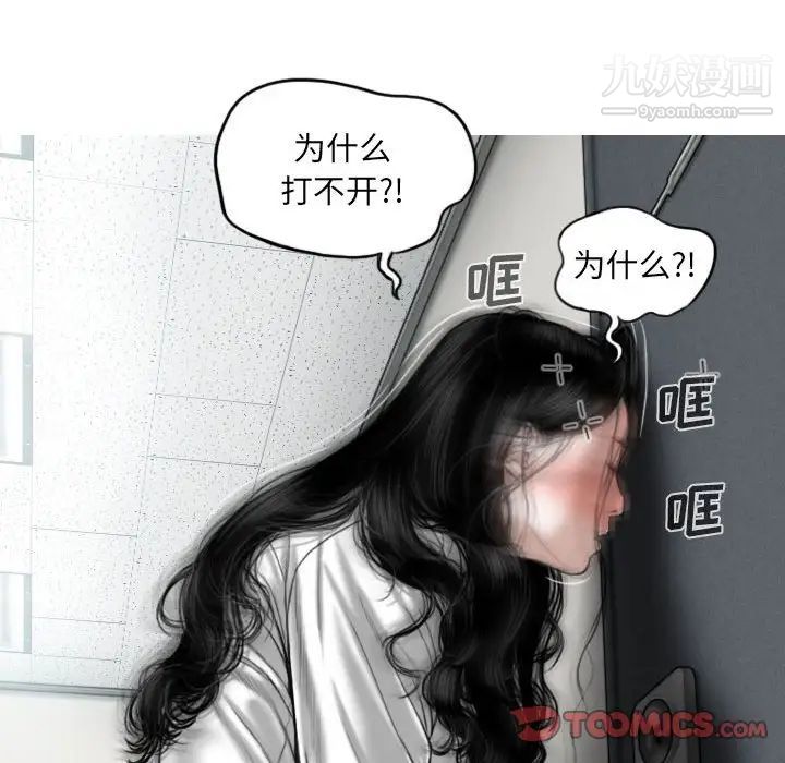 《因缘》漫画 第3話