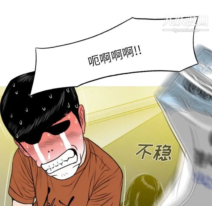 《因缘》漫画 第3話