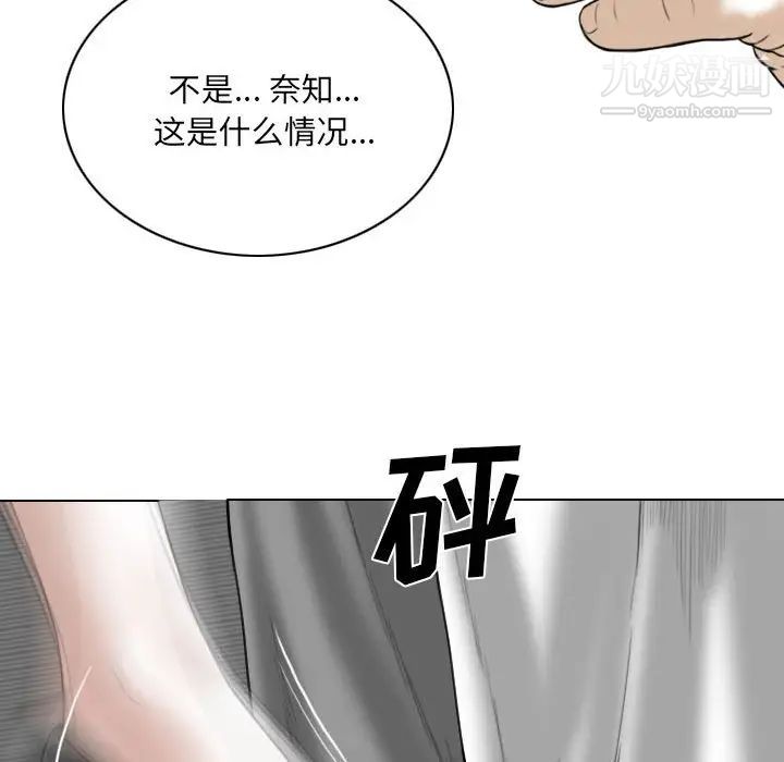 《因缘》漫画 第3話
