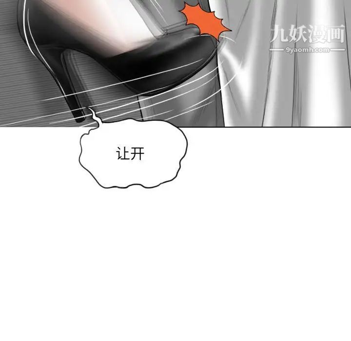 《因缘》漫画 第3話