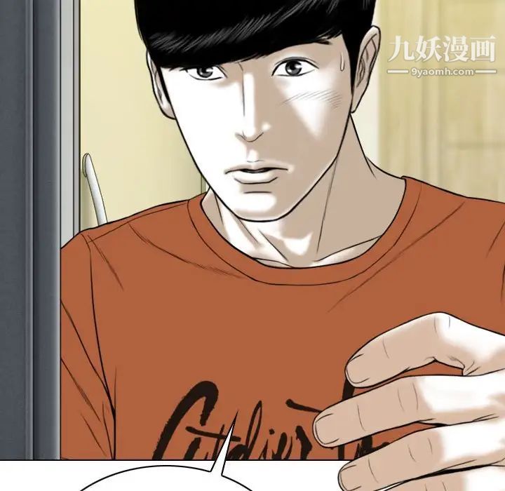 《因缘》漫画 第3話