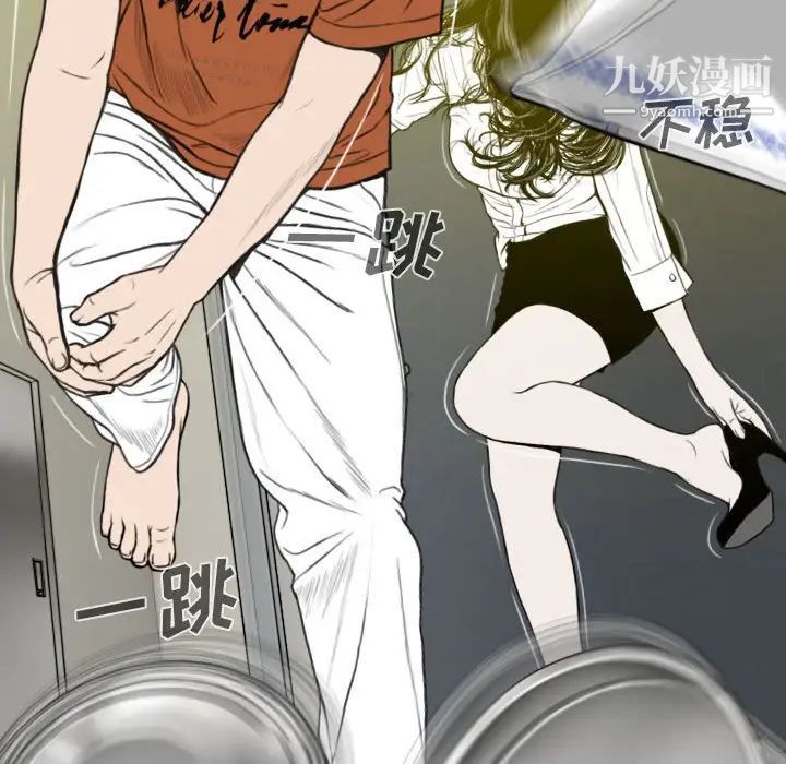 《因缘》漫画 第3話