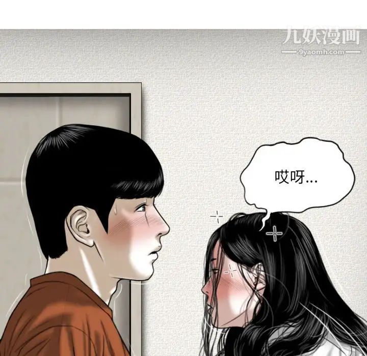 《因缘》漫画 第3話