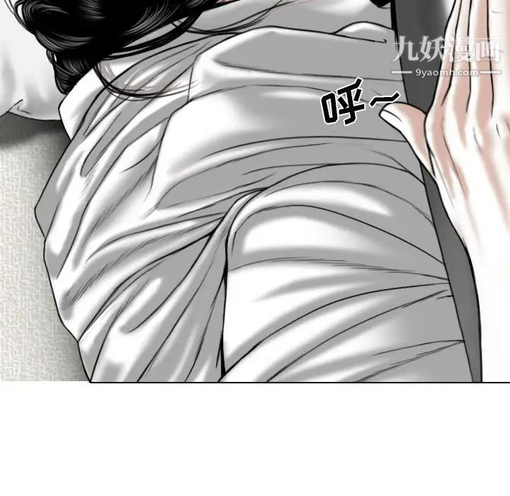 《因缘》漫画 第3話