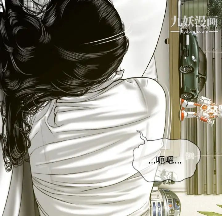 《因缘》漫画 第3話