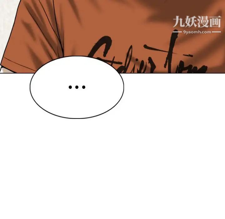 《因缘》漫画 第3話