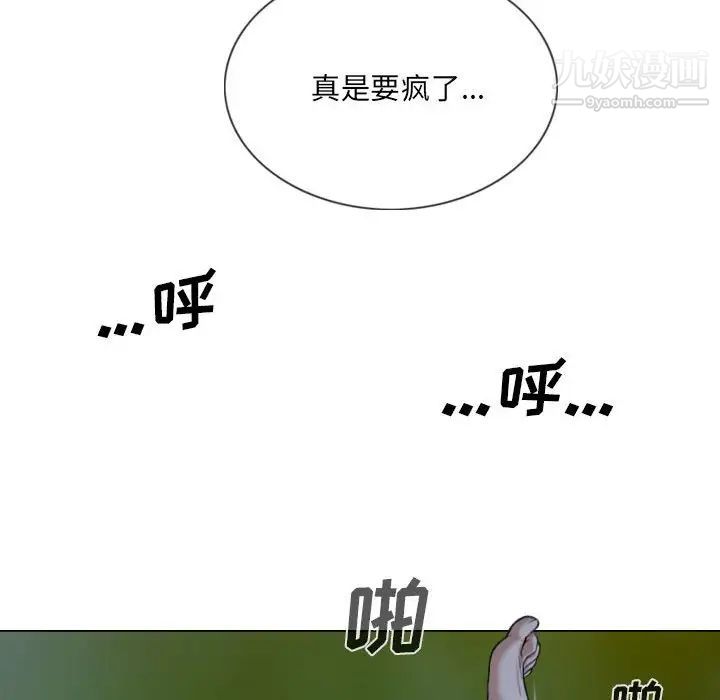 《因缘》漫画 第3話