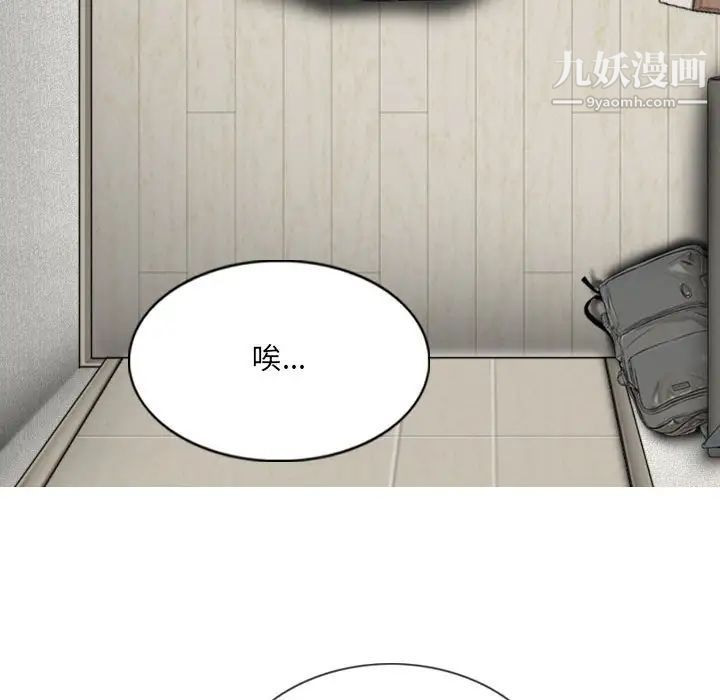 《因缘》漫画 第3話