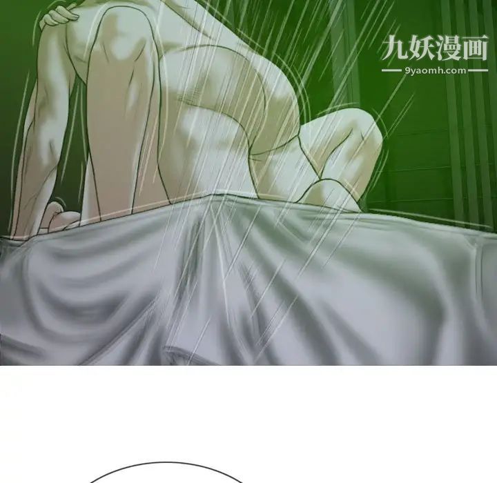《因缘》漫画 第3話