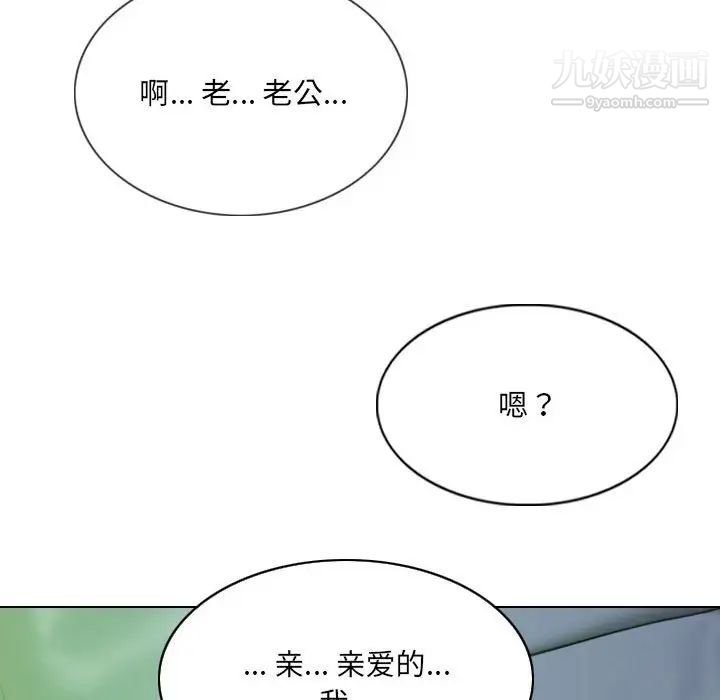 《因缘》漫画 第3話