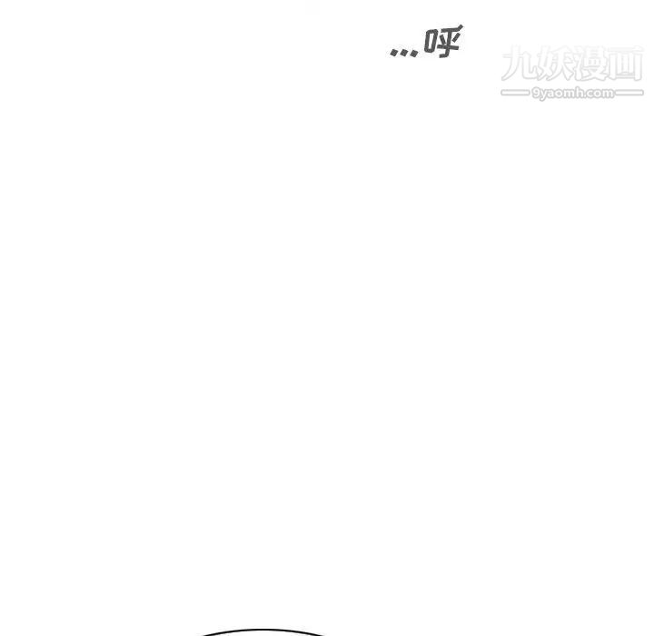 《因缘》漫画 第3話