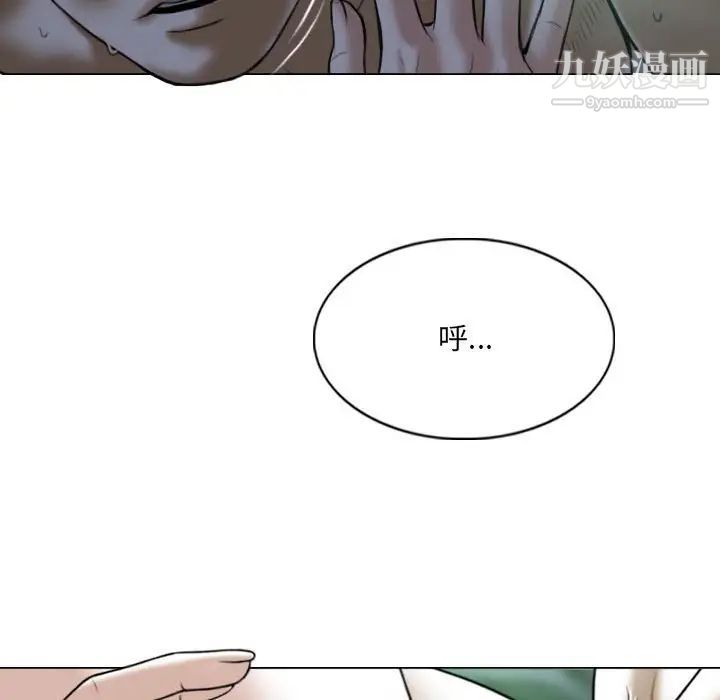 《因缘》漫画 第3話