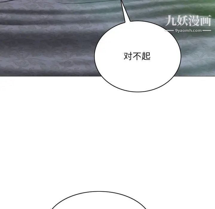 《因缘》漫画 第3話