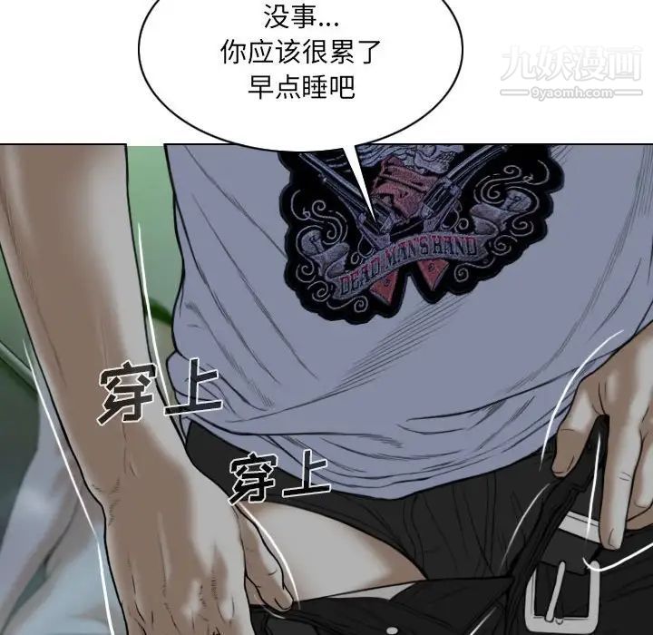 《因缘》漫画 第3話