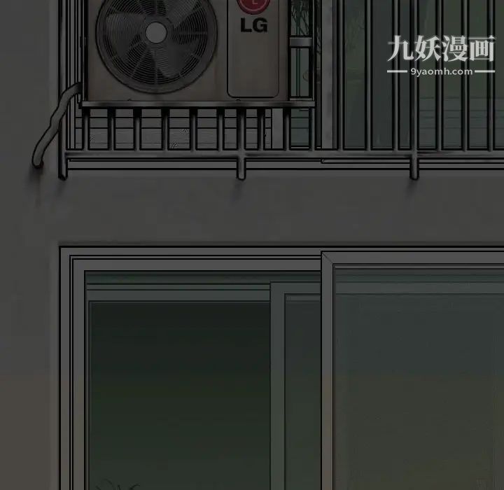 《因缘》漫画 第3話