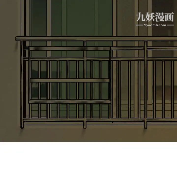 《因缘》漫画 第3話