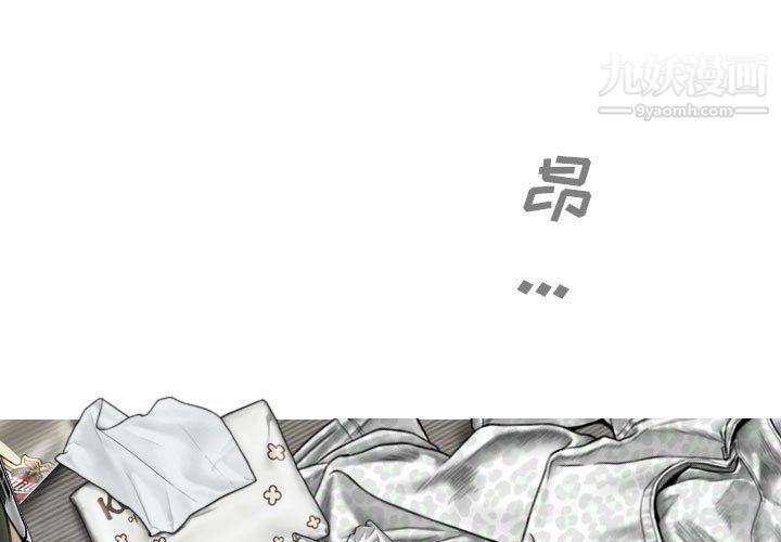 《因缘》漫画 第30話