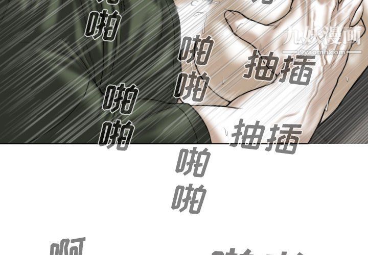 《因缘》漫画 第30話