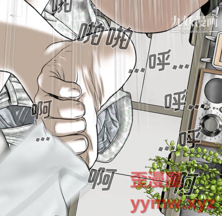 《因缘》漫画 第30話