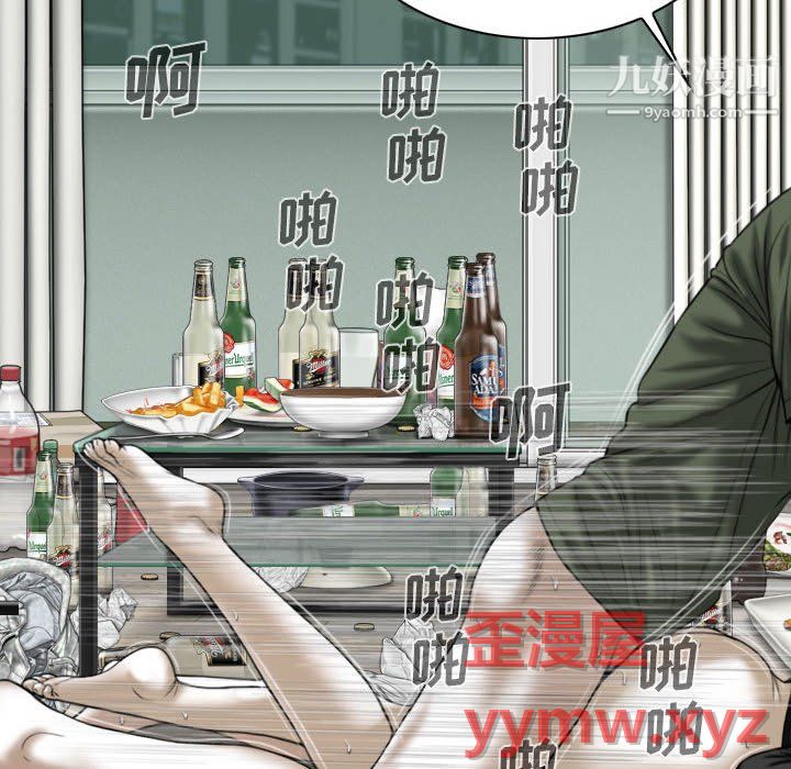 《因缘》漫画 第30話