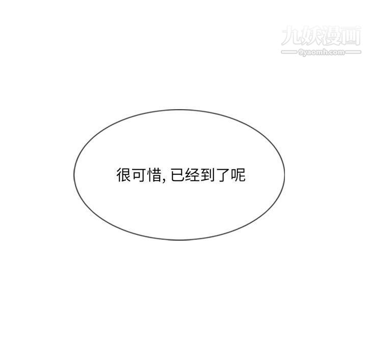 《因缘》漫画 第30話
