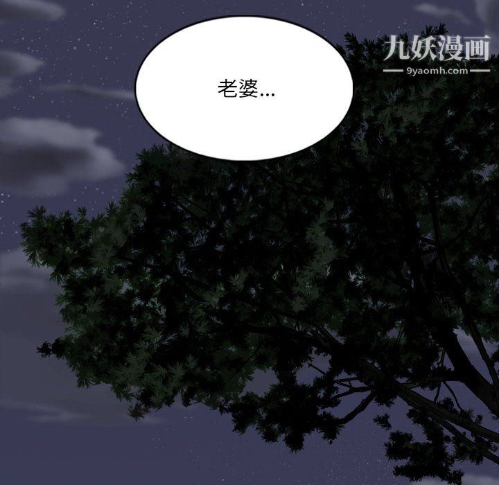 《因缘》漫画 第30話