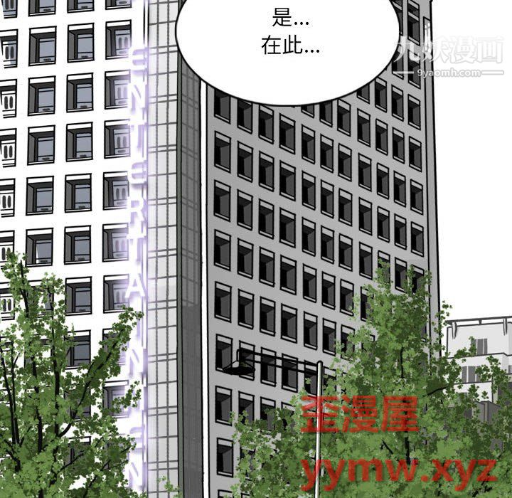 《因缘》漫画 第30話