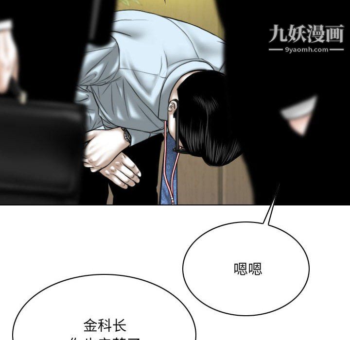 《因缘》漫画 第30話