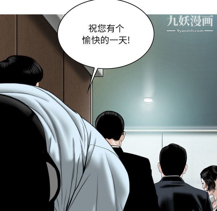 《因缘》漫画 第30話