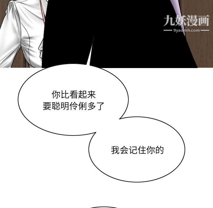 《因缘》漫画 第30話