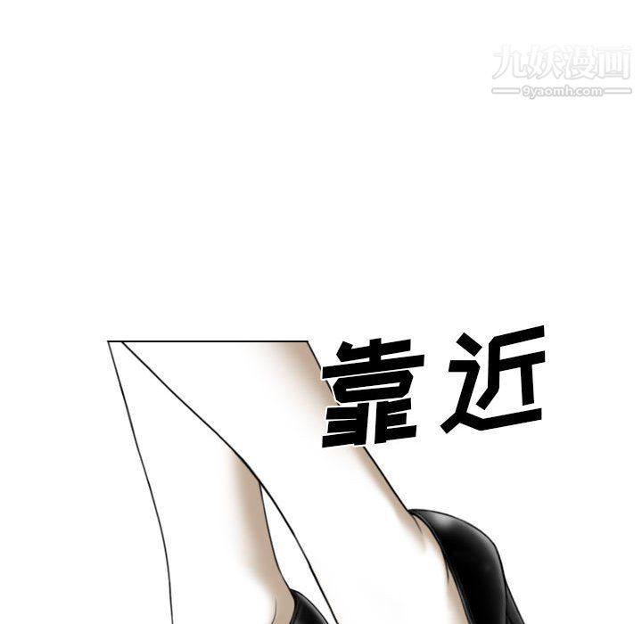 《因缘》漫画 第30話