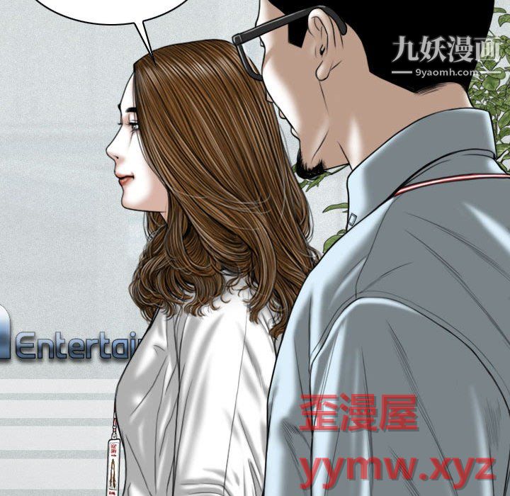 《因缘》漫画 第30話