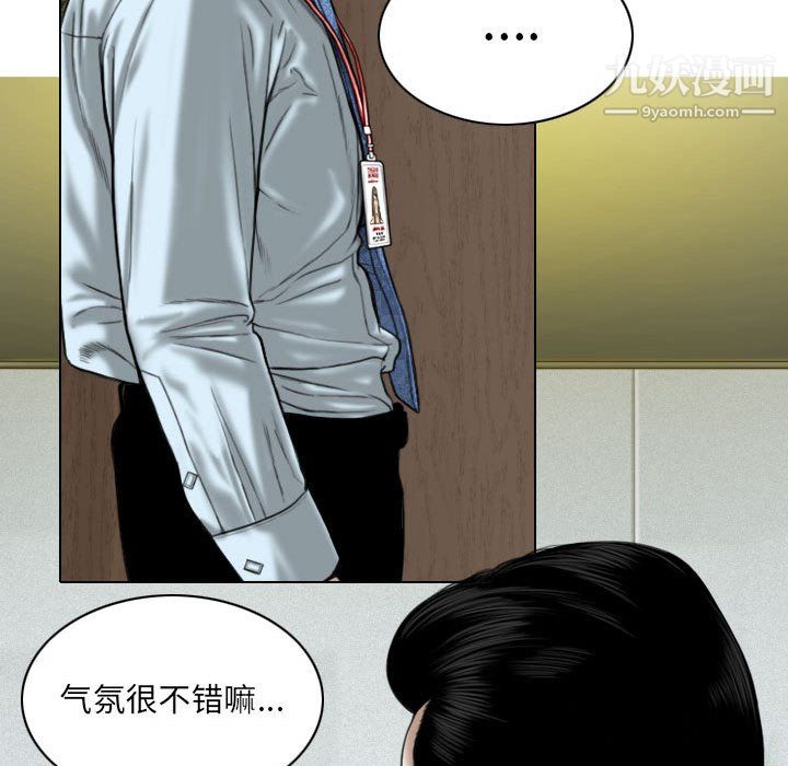 《因缘》漫画 第30話