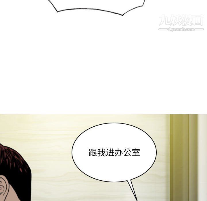 《因缘》漫画 第30話