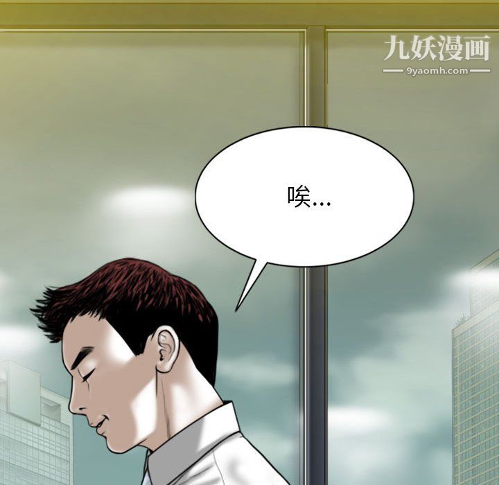 《因缘》漫画 第30話