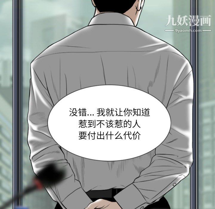 《因缘》漫画 第30話