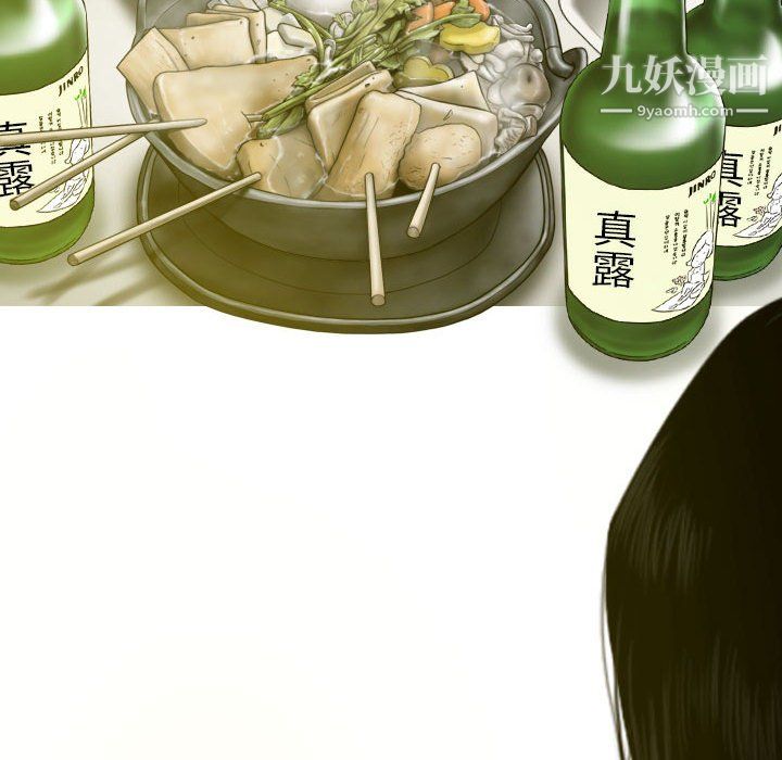 《因缘》漫画 第30話