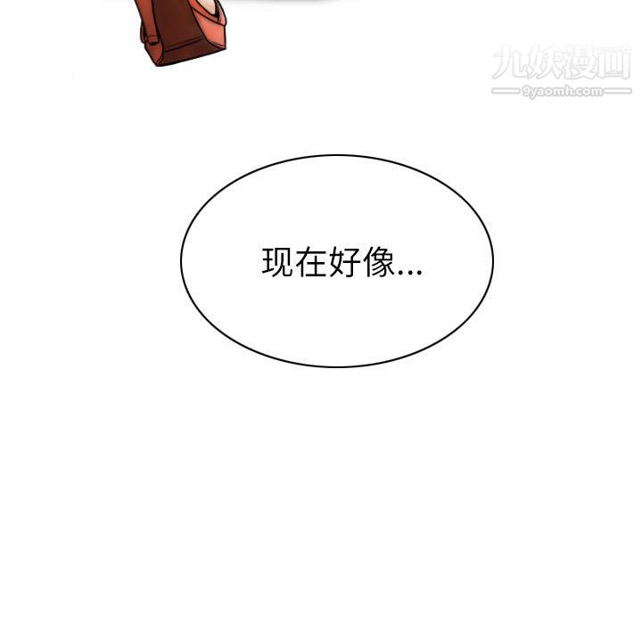 《因缘》漫画 第30話