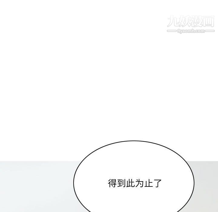 《因缘》漫画 第30話